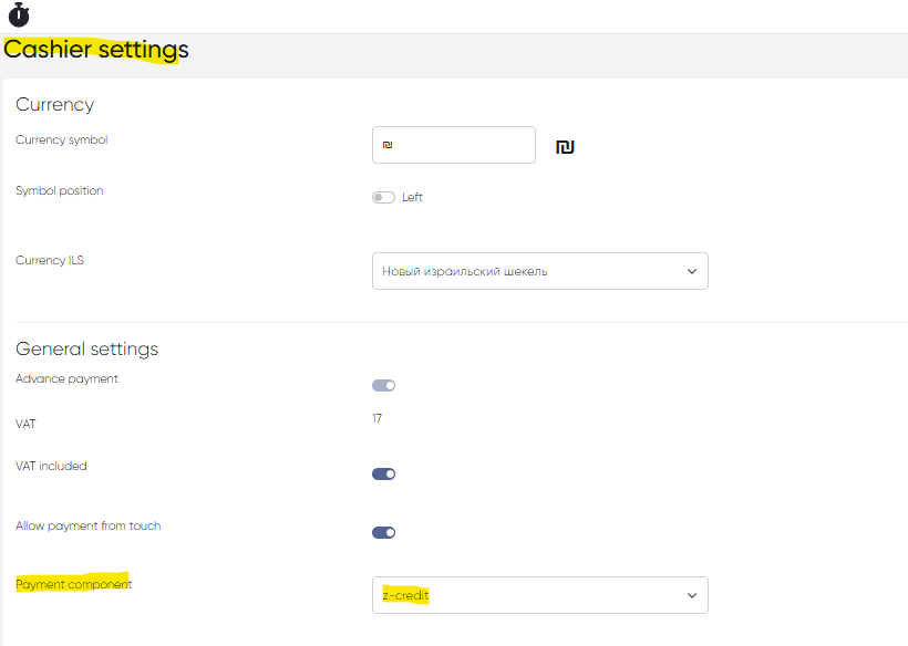 Card terminals integration